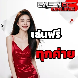 เว็บปั่นสล็อตทดลอง