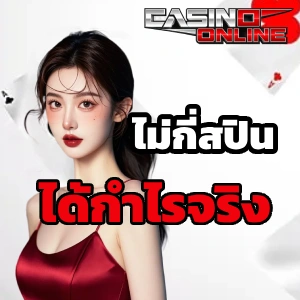 ทดลองเล่นสล็อต ซื้อ ฟีเจอร์ ฟรี